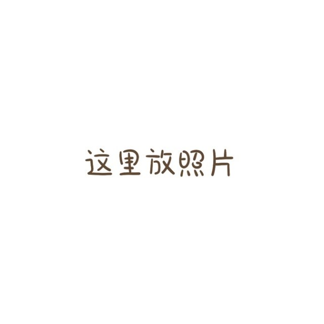 生日文案朋友圈配图