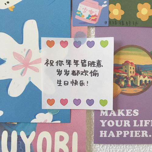适合发朋友圈的生日文案