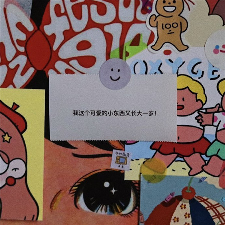 自己生日的朋友圈文案
