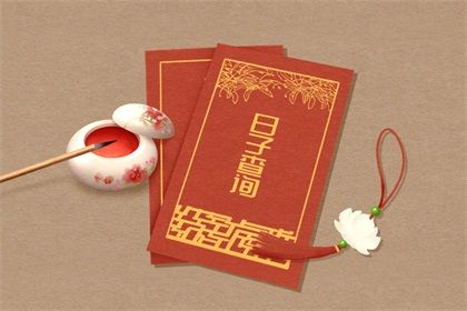 2021年6月适合结婚的日子一览表