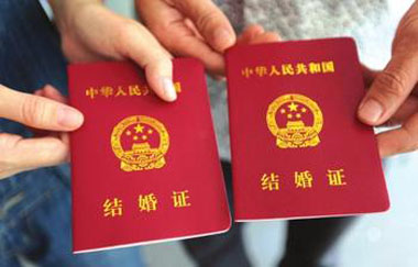 现在多少岁能领结婚证
