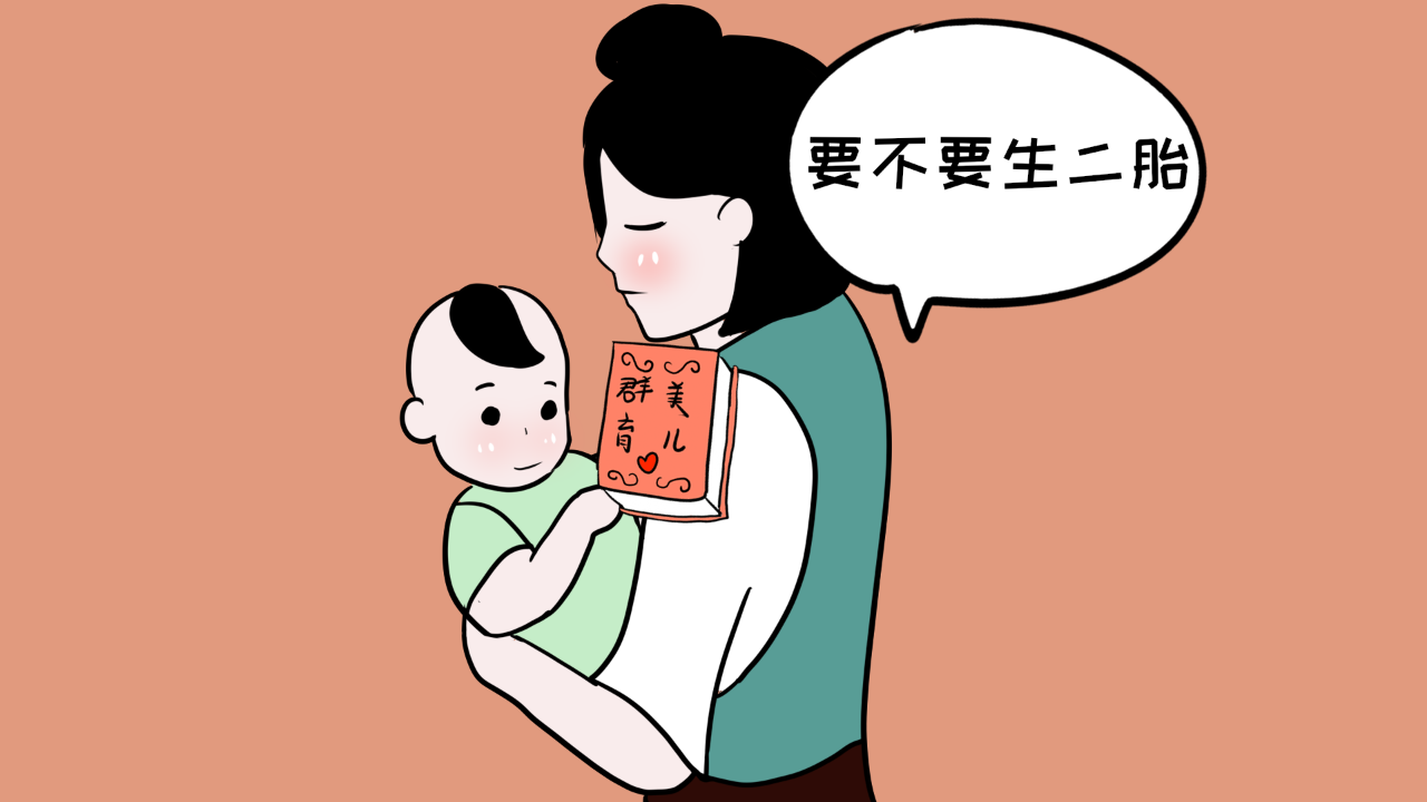 二胎政策什么时候开放的