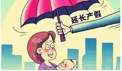 国家规定的产假是多少天