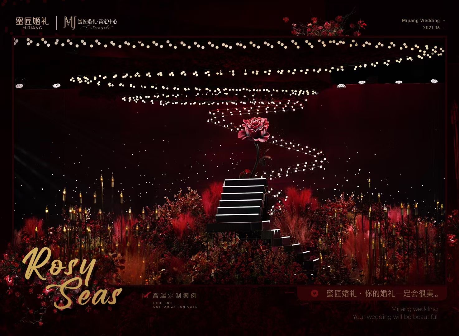 滑县请婚礼策划多少钱