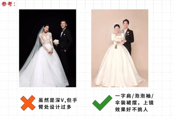 微胖拍婚纱照怎么选婚纱