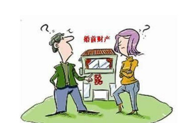 婚前债务婚后是否共同承担