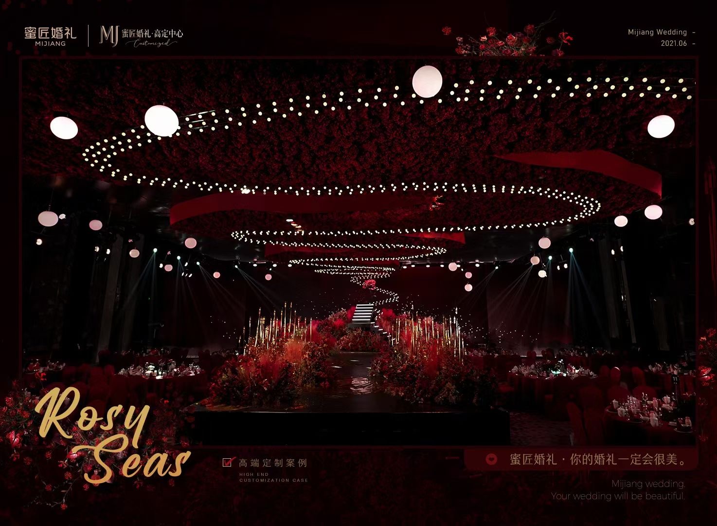 娄底婚庆一般收费 娄底婚庆公司一般收费多少