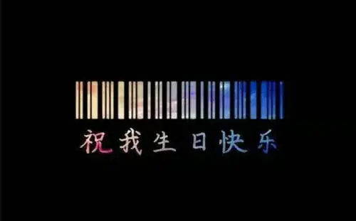 妈妈生日蛋糕上的字创意