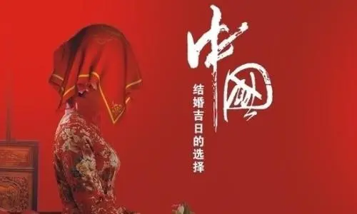 属猪的2021年适合结婚的日子