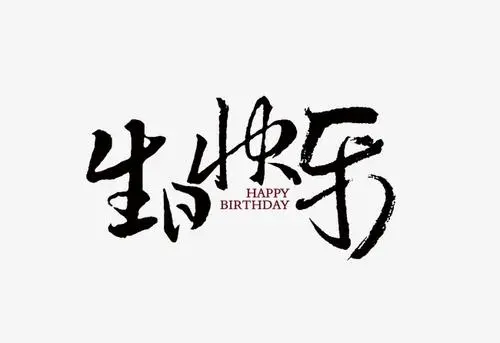 生日感悟唯美句子说说心情