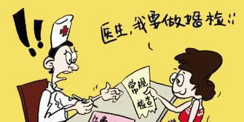 优生优育十项检查项目有哪些