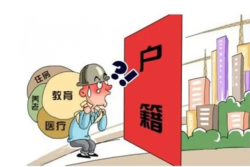 婚迁女方迁入男方的流程