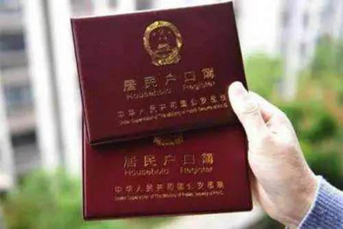 结婚后户口一定要迁到男方家吗