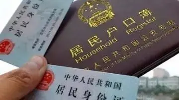 结婚后女方户口必须迁到男方吗