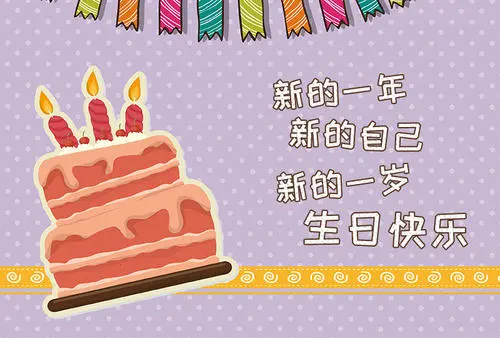 祝闺蜜生日快乐的暖心话