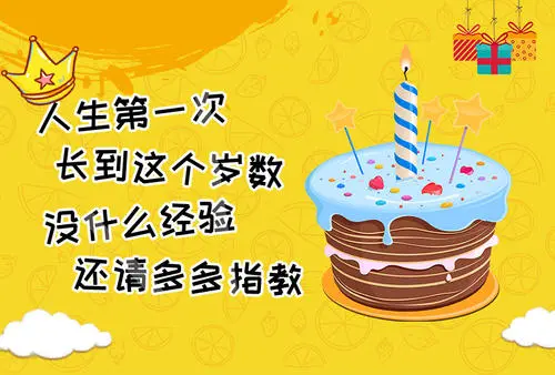 祝男朋友生日快乐的情话幽默