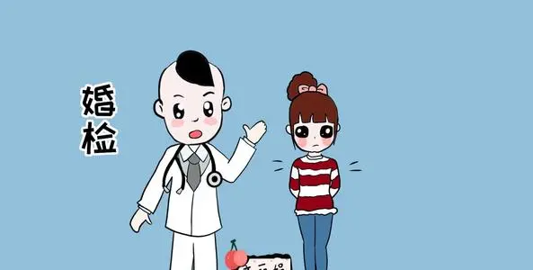 婚前妇科检查费用多少钱