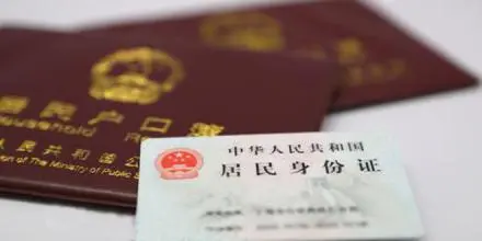 结婚后女方户口怎么迁到男方家
