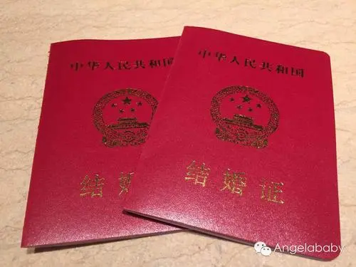 领结婚证之前需要准备什么