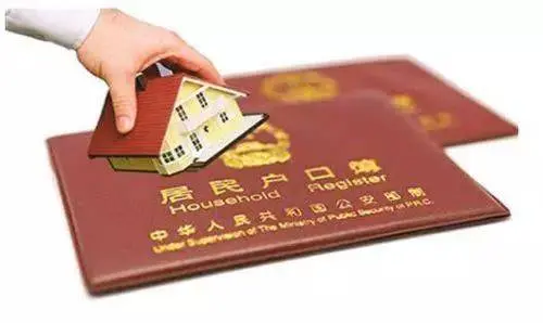 结婚以后户口怎么迁