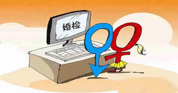 婚前体检是强制的吗