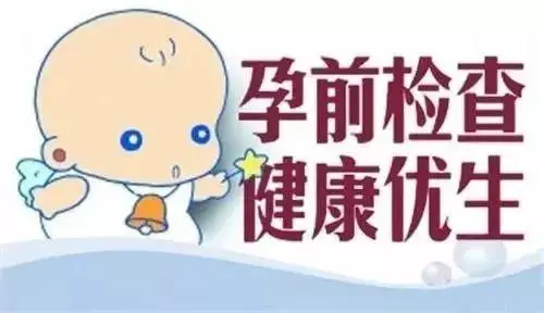 已经怀孕了还要婚检吗