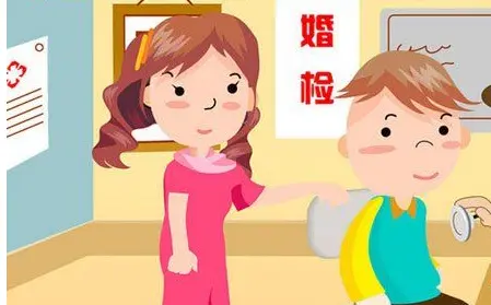婚检报告单上的内容有哪些