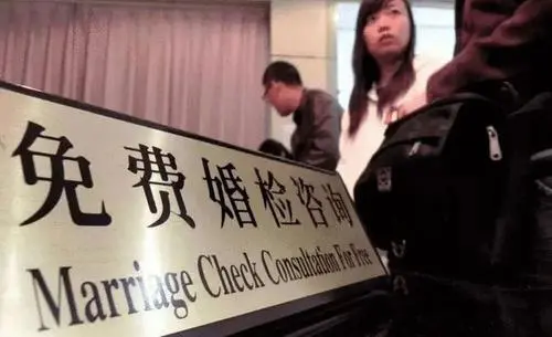 婚检当天出结果吗 