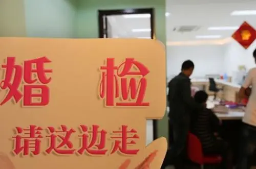 西安婚检可以在哪里做