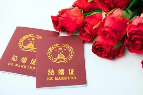登记结婚需要准备什么
