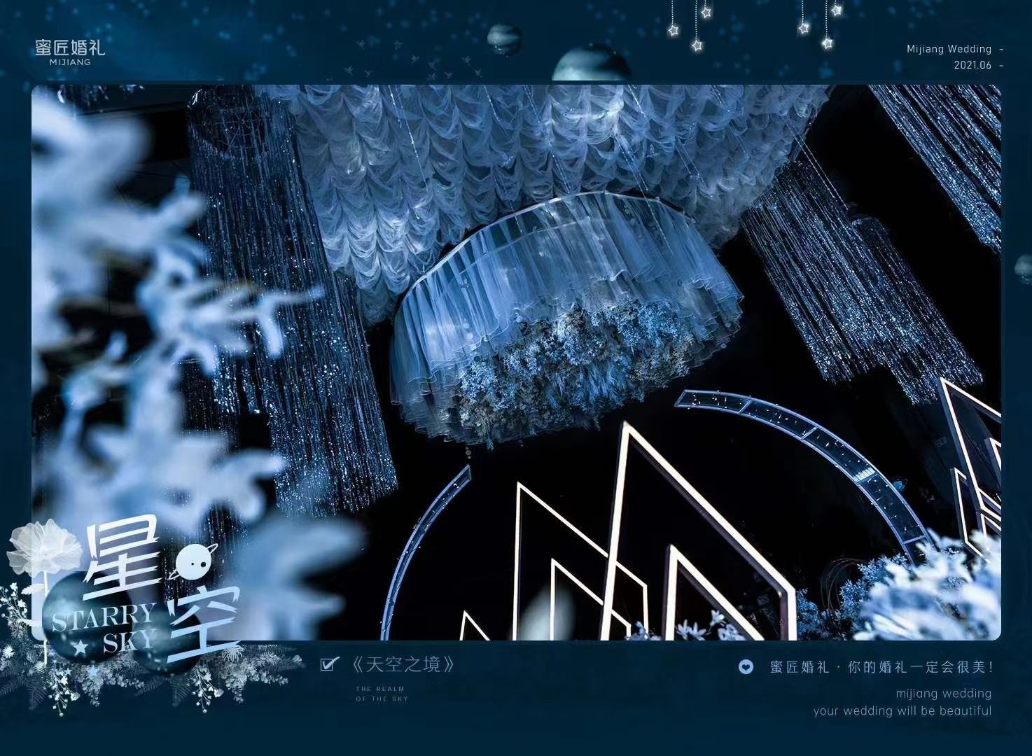 石家庄婚庆公司报价一般多少 石家庄婚庆公司策划要多少钱