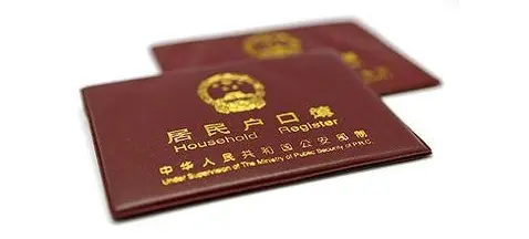 领结婚证女方的户口必须迁到男方吗