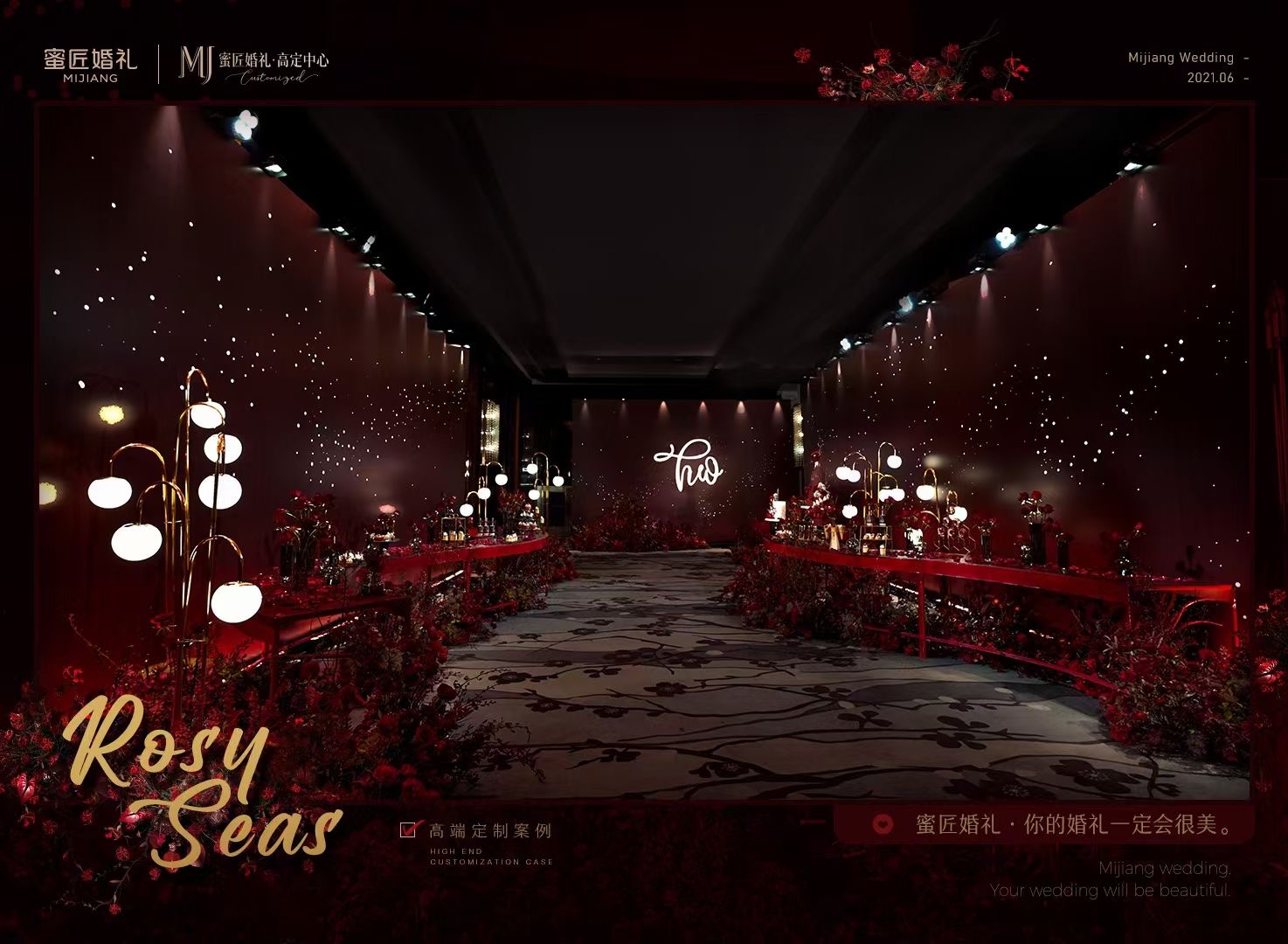 石家庄婚庆公司价格一般是多少? 石家庄婚庆公司价格是多少