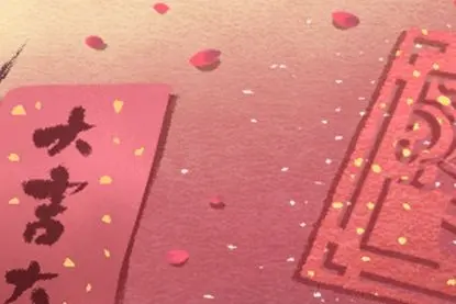 2021年10月18日适合结婚吗