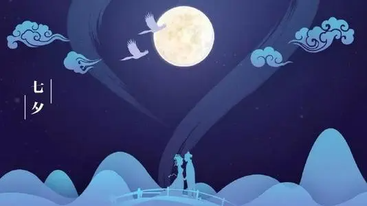 七夕祝福语简短一句话 七夕祝福语短句