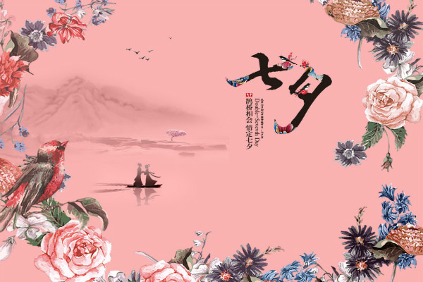 七夕祝福语简短一句话