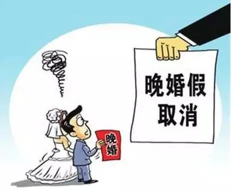 单位婚假请假条范文