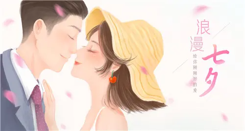 七夕送女友什么礼物有意义