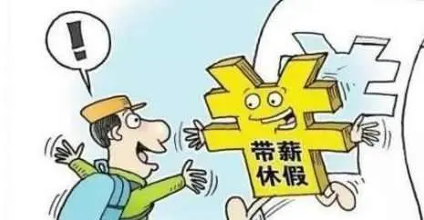 2021晚婚晚育假期国家规定多少天