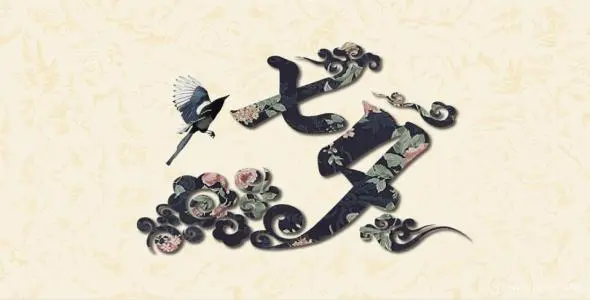 七夕情人节浪漫短句