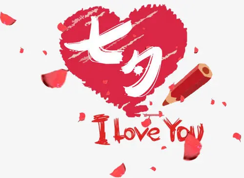 七夕写给男友最暖的话 七夕写给男朋友的话