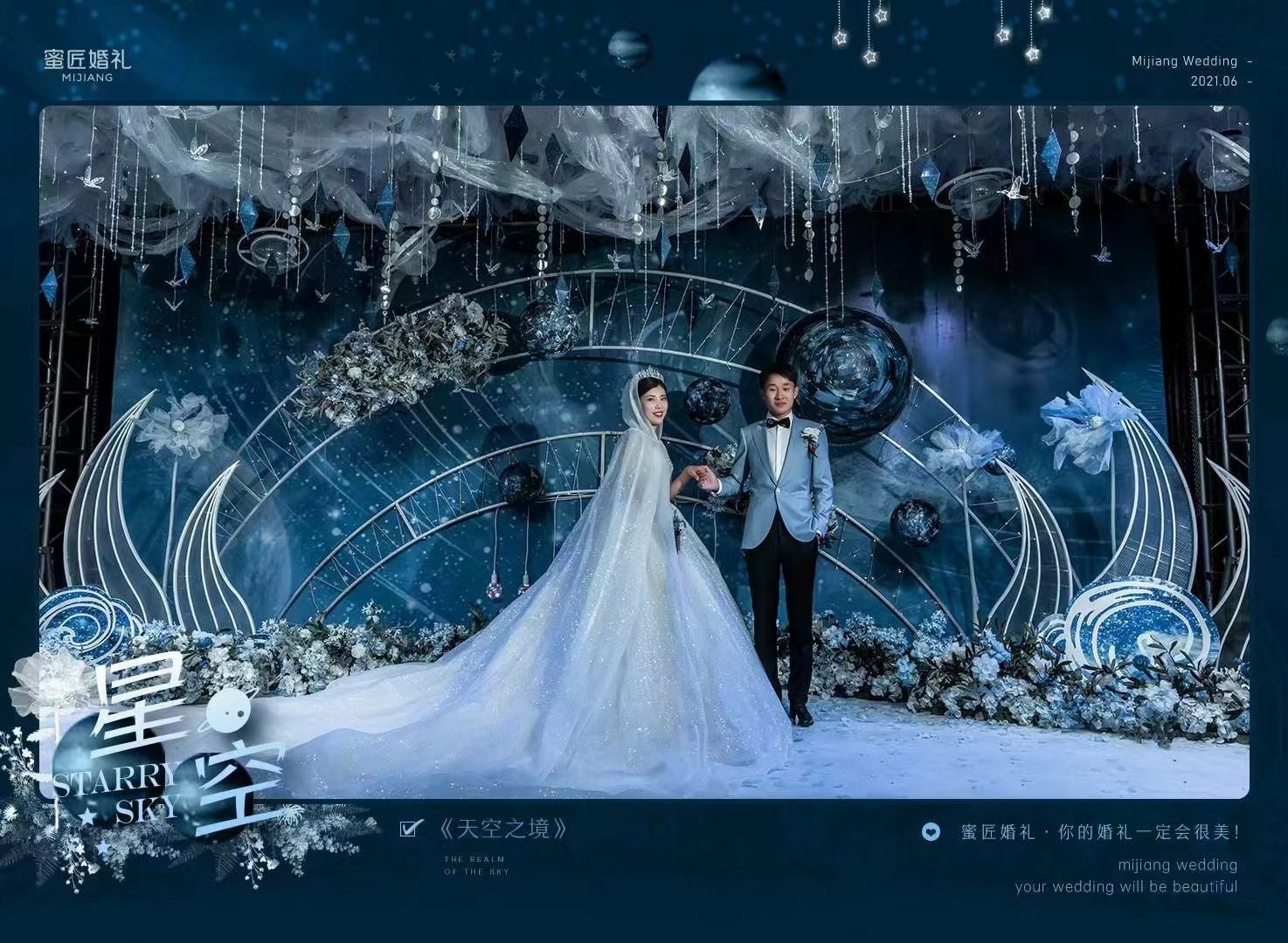 曲阳婚庆公司大约多少钱 曲阳婚庆公司大概价格