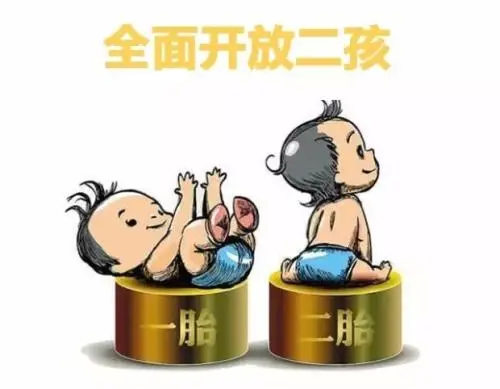 二胎三胎奖励政策