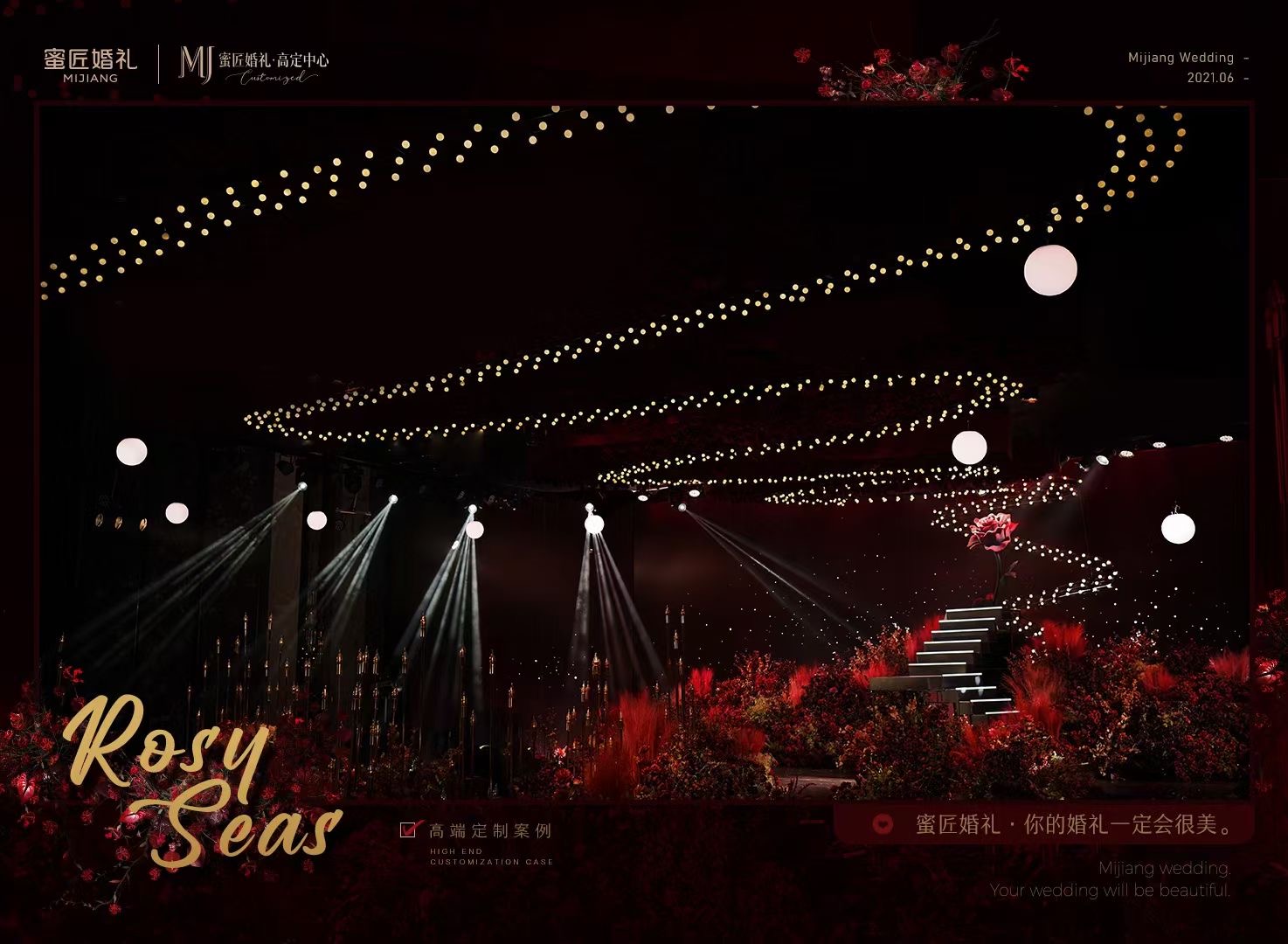 曲阳婚礼策划公司报价 曲阳婚礼策划公司多少钱