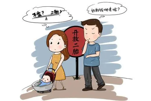三孩生育政策全面放开