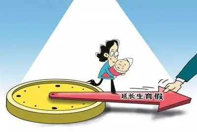 教师产假多少天