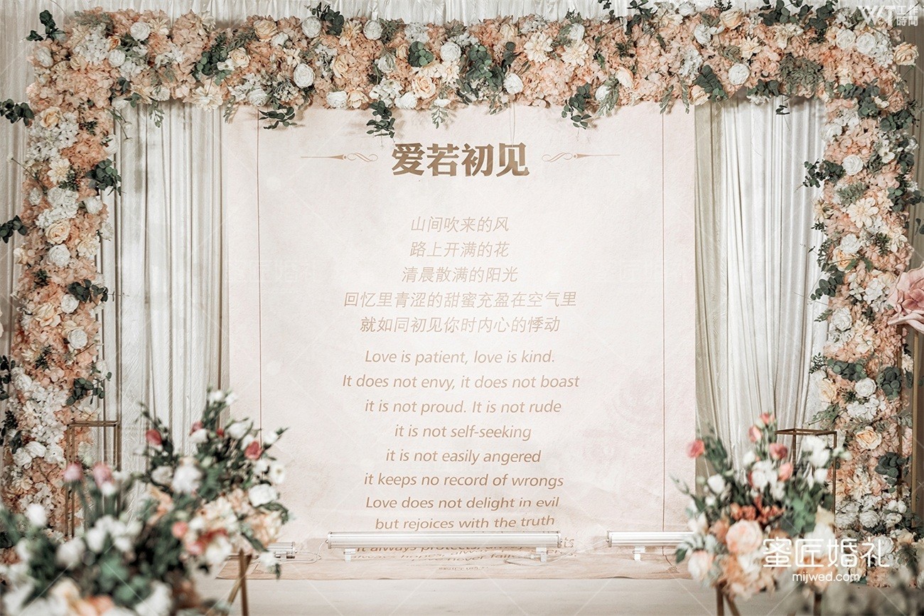 婚庆多少钱