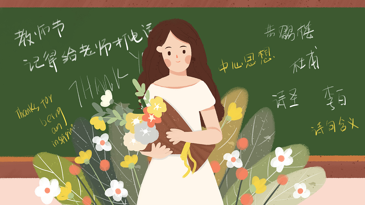 老师祝福语教师节