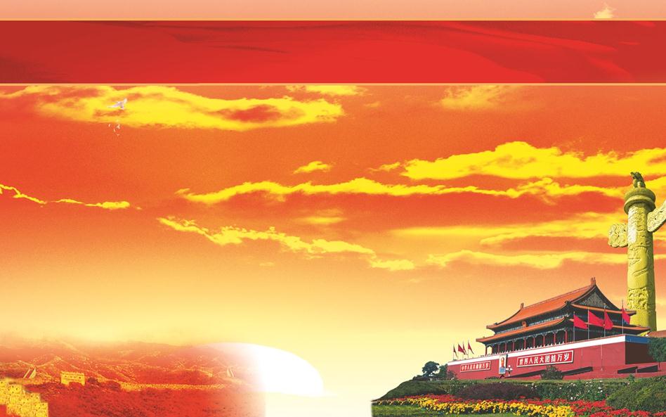 庆祝十一国庆节的贺词