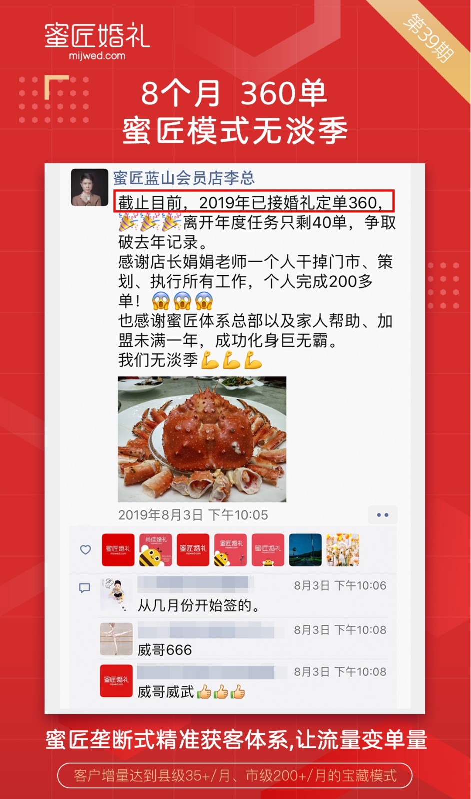 蜜匠婚礼值得加盟吗 加盟蜜匠婚礼怎么样